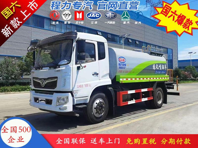 12方新款洒水车