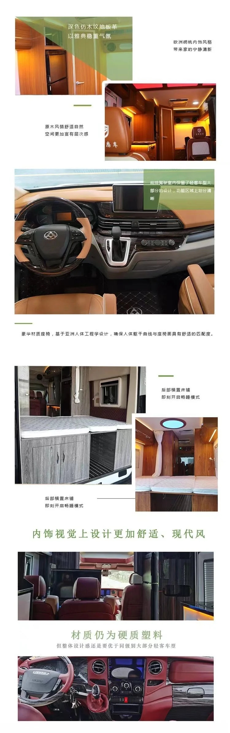 东风四驱12人宿营车(图11)