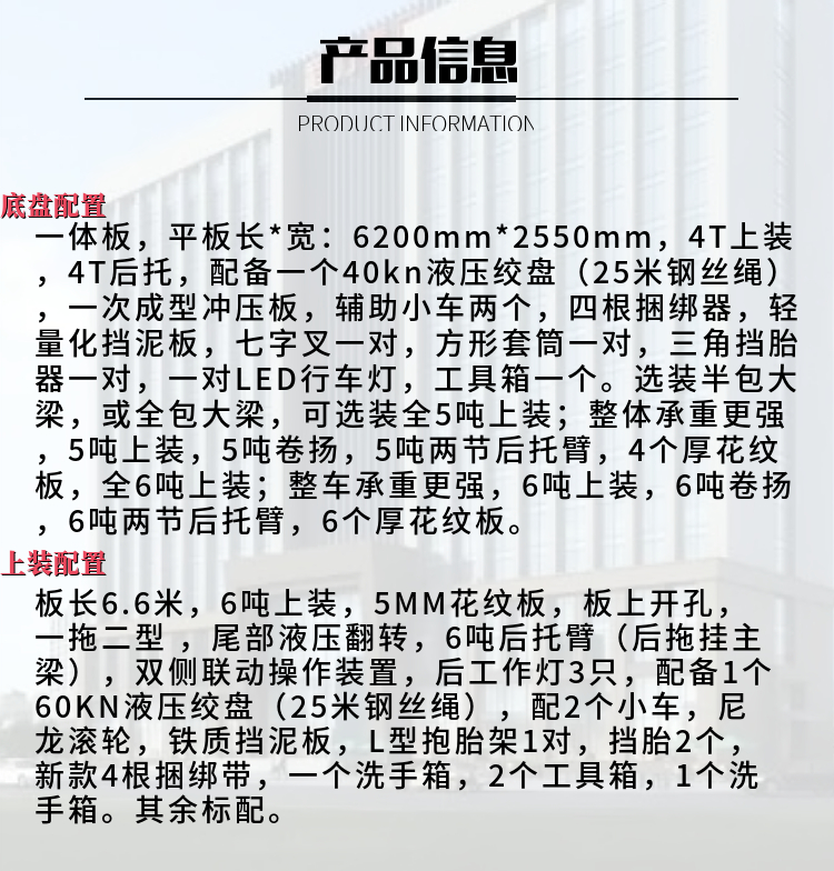 江淮骏铃V7一拖二清障车(图3)