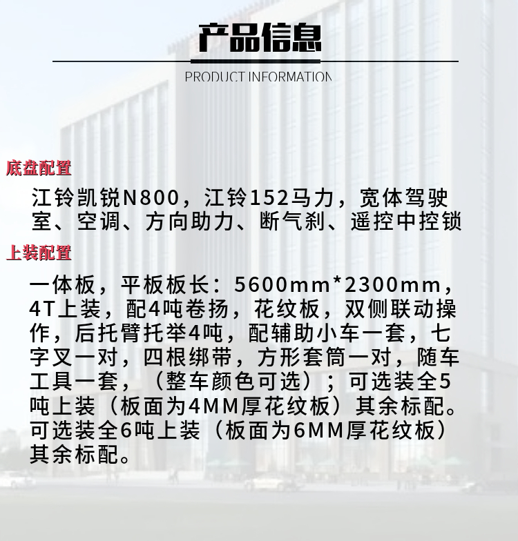 江铃凯锐一拖二清障车(图3)