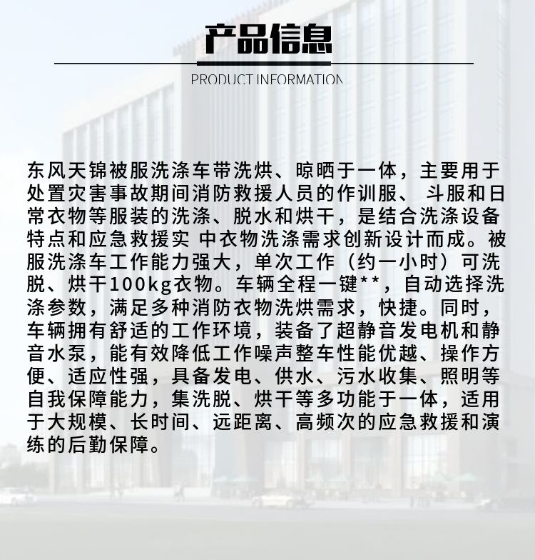 重汽豪沃被服洗涤车(图3)