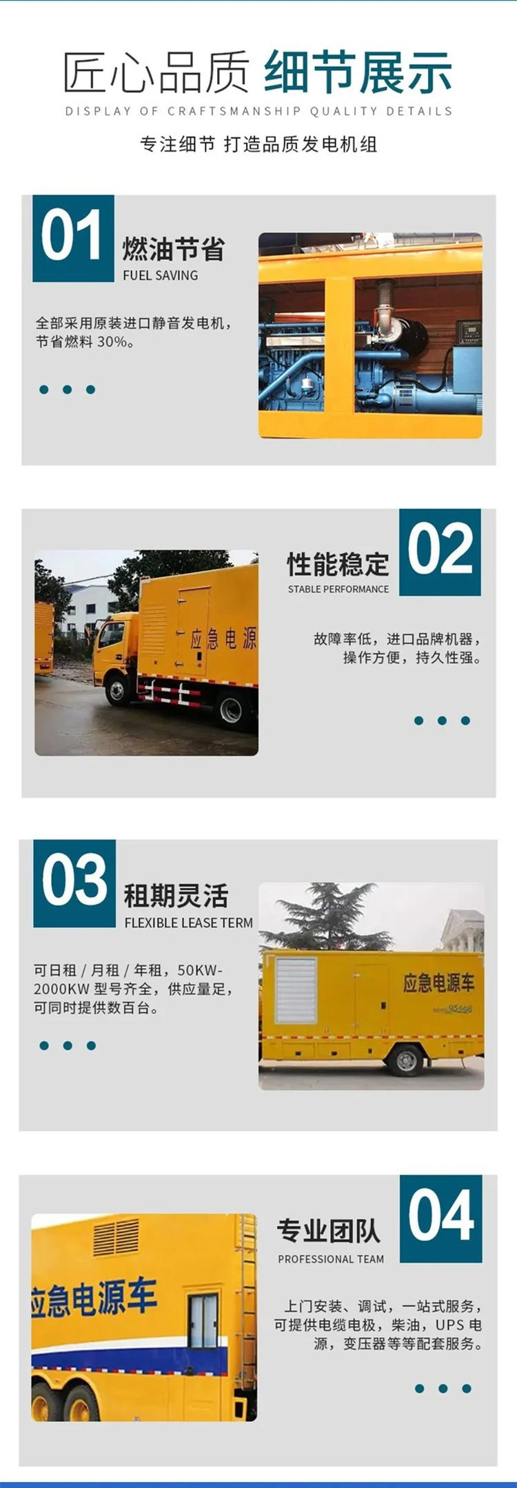 庆铃FVZ移动应急发电车_移动电源车(图10)