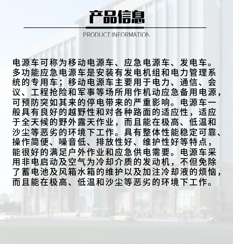 庆铃FVZ移动应急发电车_移动电源车(图2)