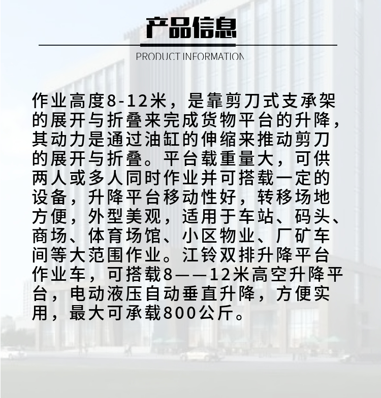 江铃双排升降平台高空作业车(图2)
