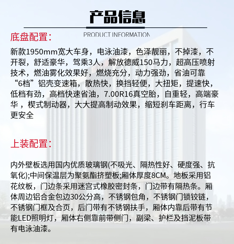 解放4.2米150马力蓝牌合规冷藏车(图2)
