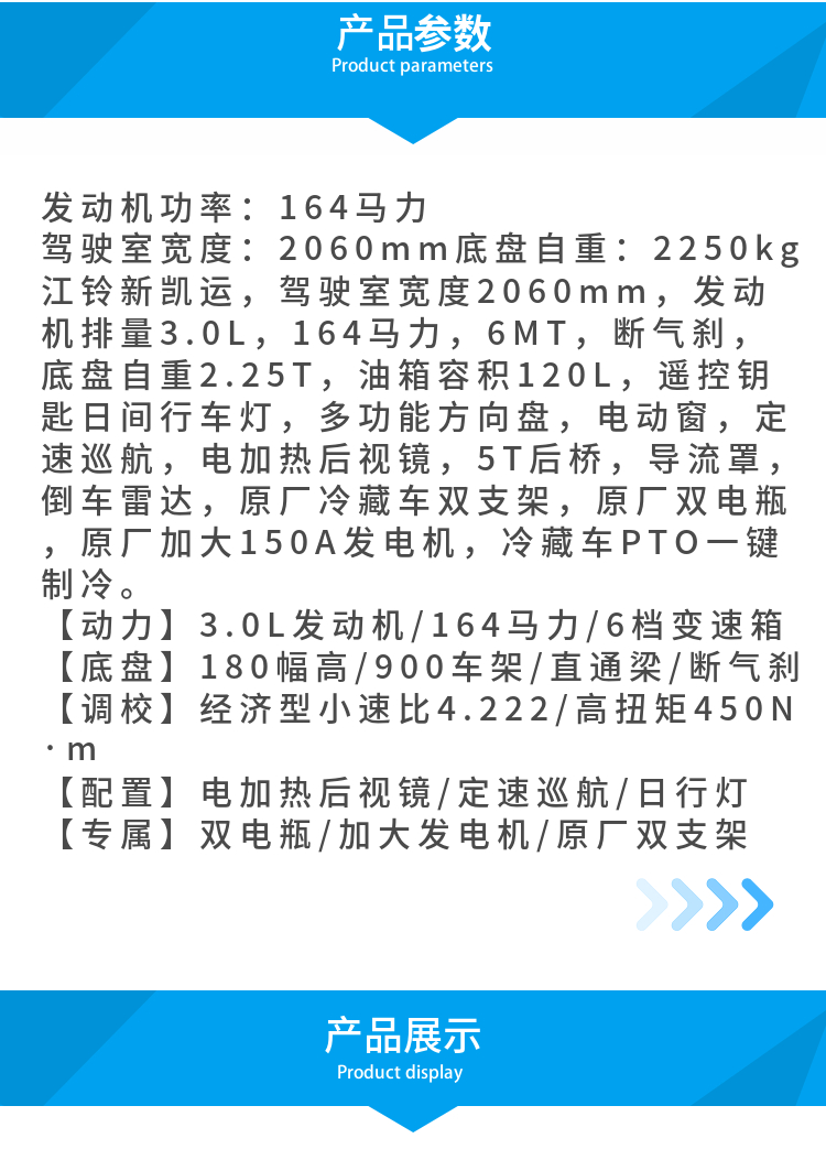 江铃新凯运宽体冷藏车(图2)