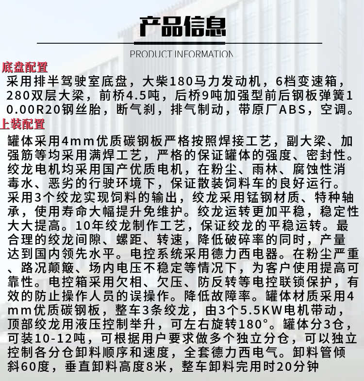 解放J6散装饲料车(图2)
