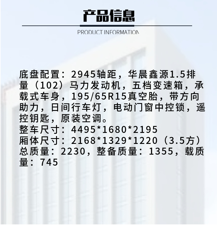 华晨金杯新海狮X30LS面包冷藏车(图2)