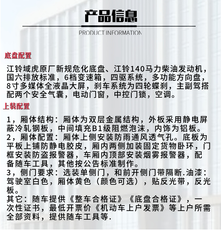 JMC江铃四驱皮卡爆破器材运输车2.3米(图2)
