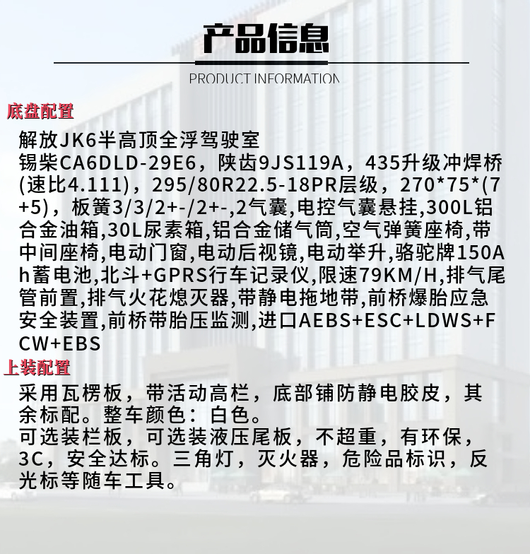 解放JK6前四后八危化厢式易燃气体运输车(图2)