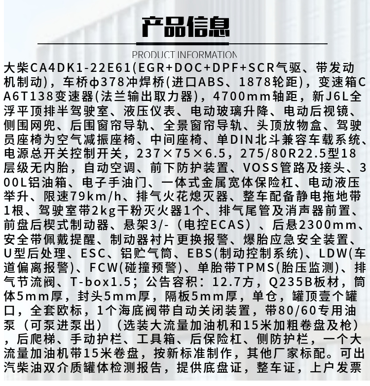 解放J6L运油车(图2)