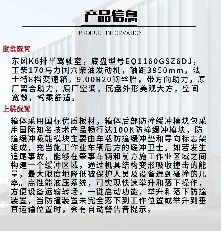 东风商用K6单桥缓冲车(图2)