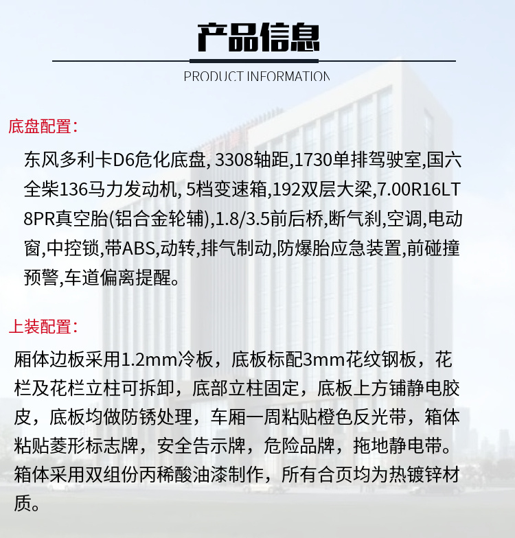 东风多利卡气瓶运输车4.1米黄牌(图2)