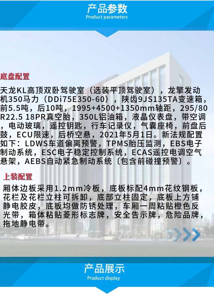 东风天龙前四后八气瓶运输车9.4米(图2)
