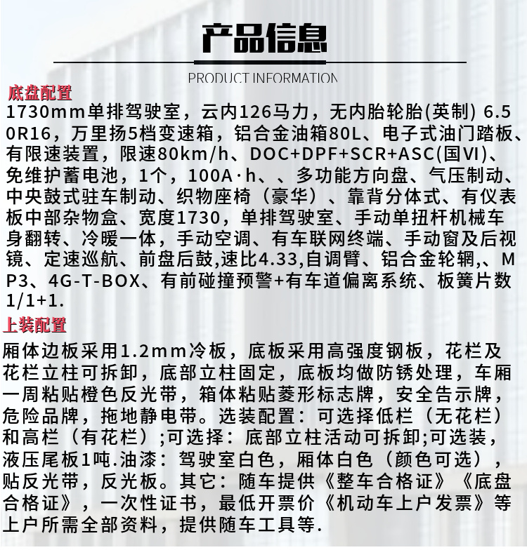 福田欧马可气瓶运输车蓝牌4.15米(图2)