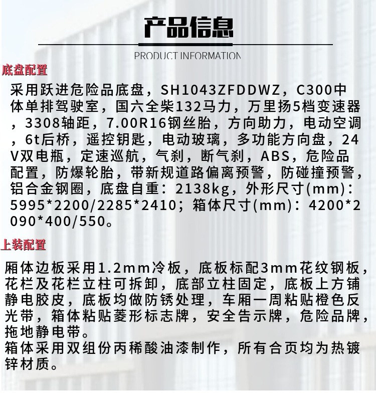 跃进 气瓶运输车-蓝牌4.2米(图2)