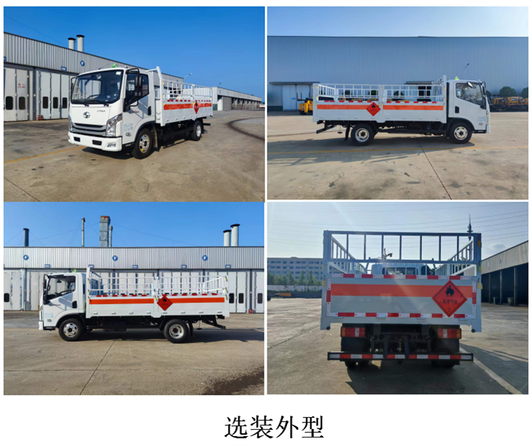 跃进 气瓶运输车-蓝牌4.2米(图11)