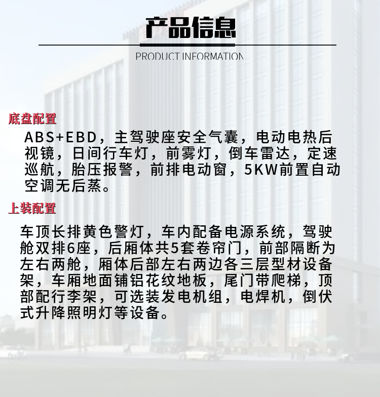 依维柯双排座多功能救险车(图2)