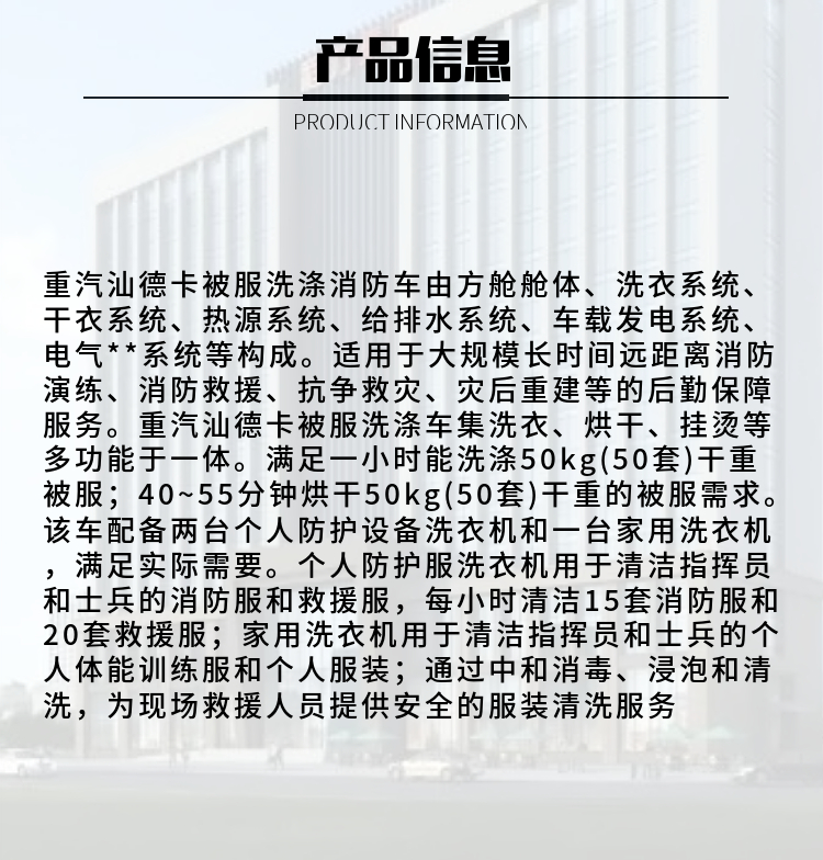 重汽汕德卡被服洗涤车(图2)