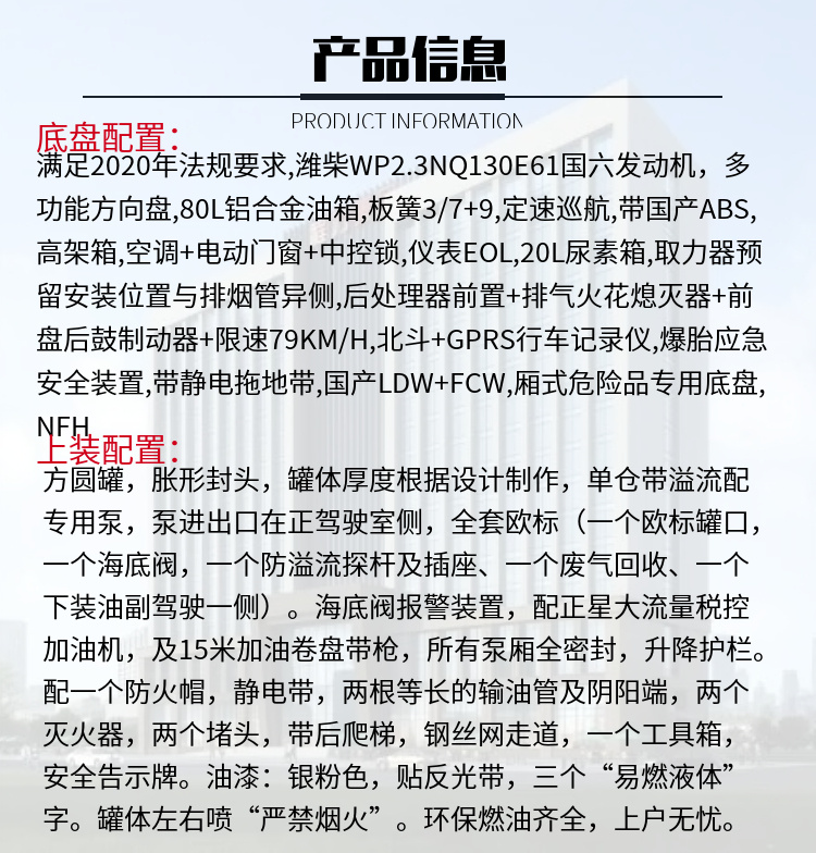 解放虎v油罐车(图2)