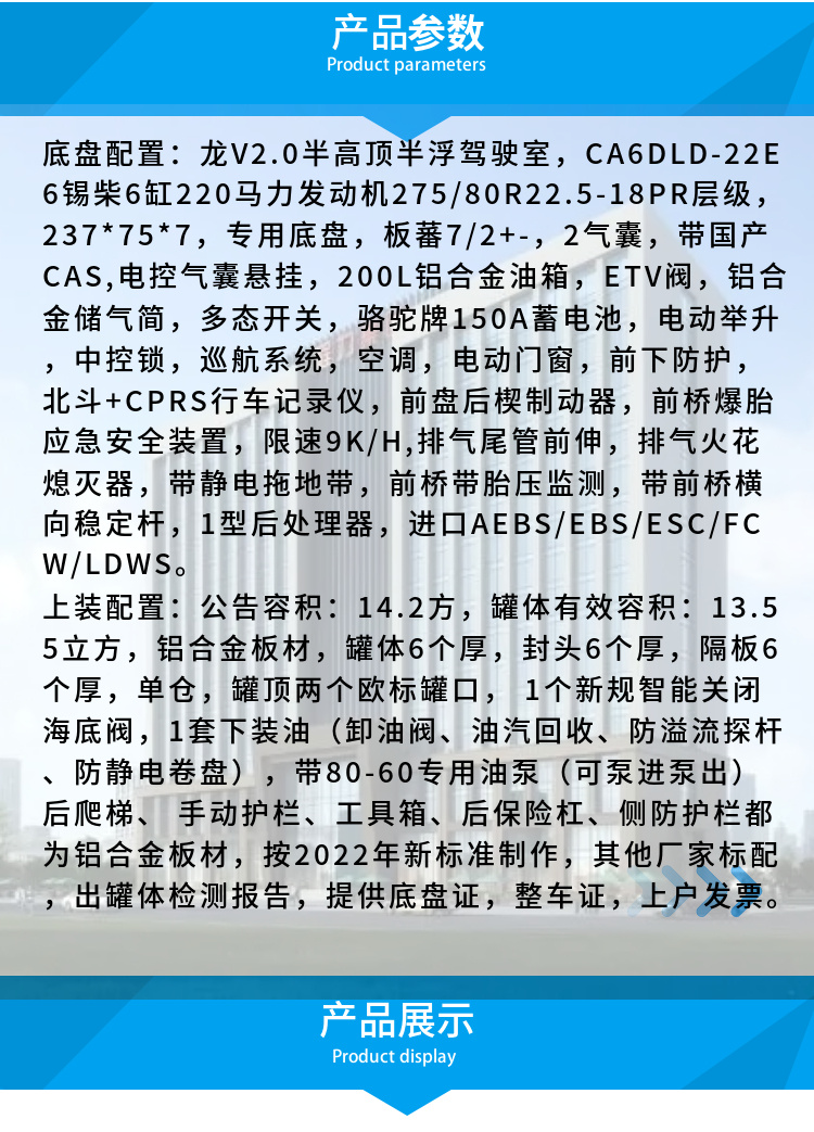 解放龙V2.0锡柴220马力油罐车(图2)