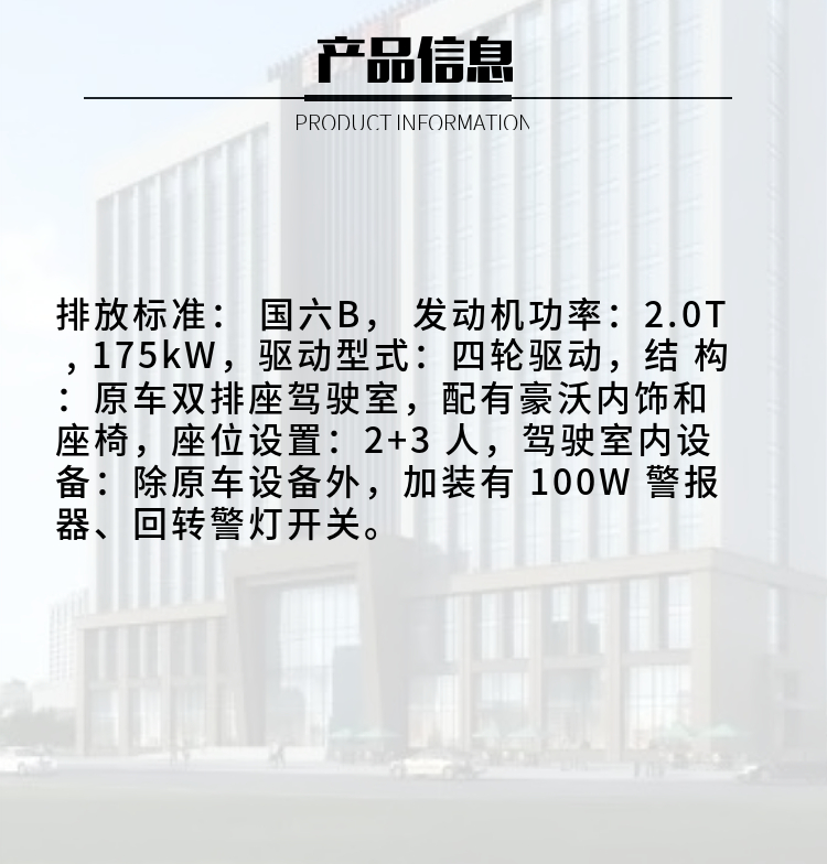 福田皮卡将军G9汽油四驱自动档-器材消防车(图2)