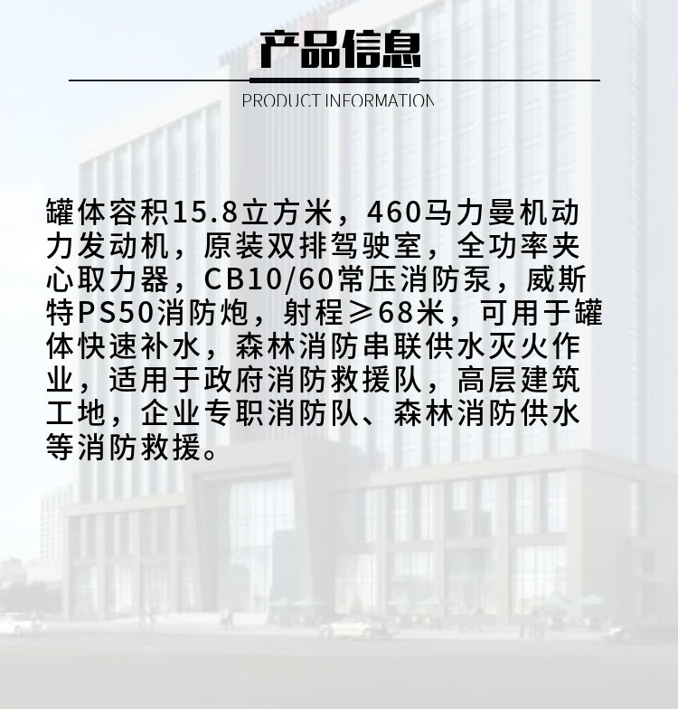 （国六）重汽豪沃后双桥16水罐消防车(图2)