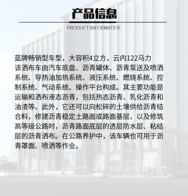 江淮蓝牌沥青洒布车(图2)