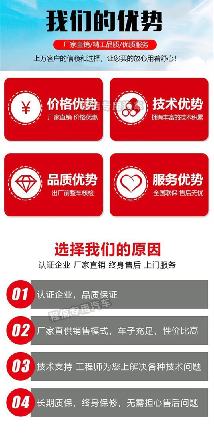 东风畅行小三轴国六低密度粉粒运输车(图12)