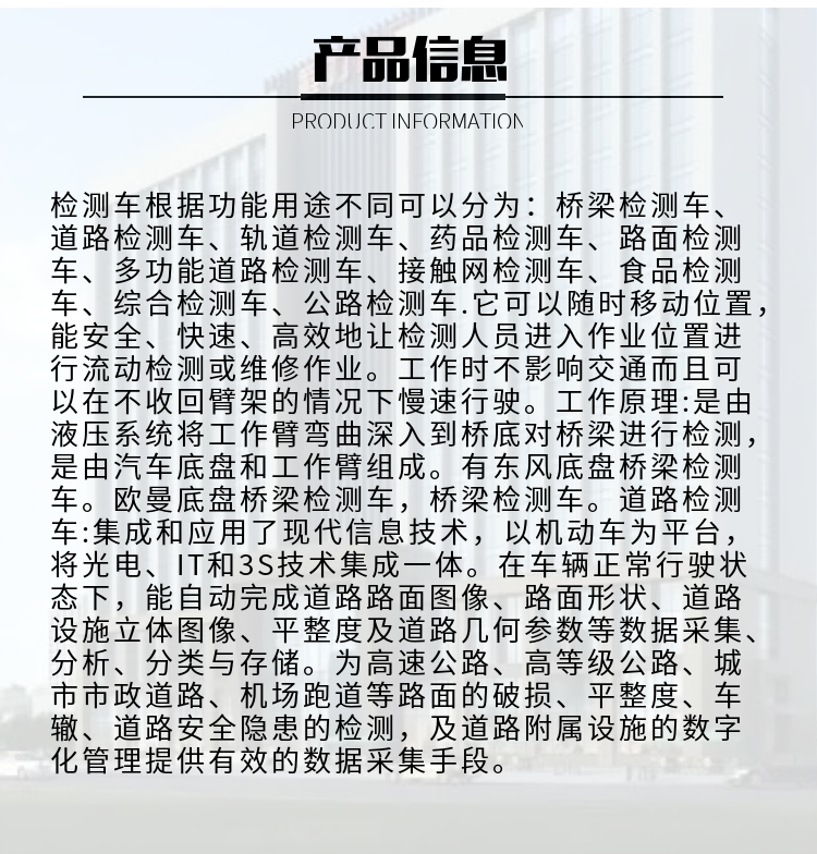 福特V362取样检测车(图2)