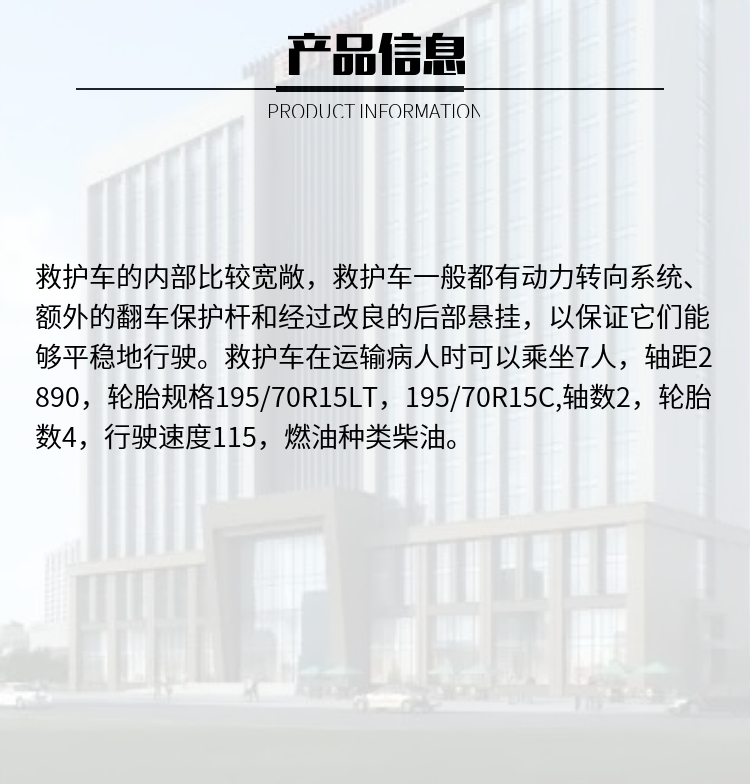 金旅高顶救护车(图2)