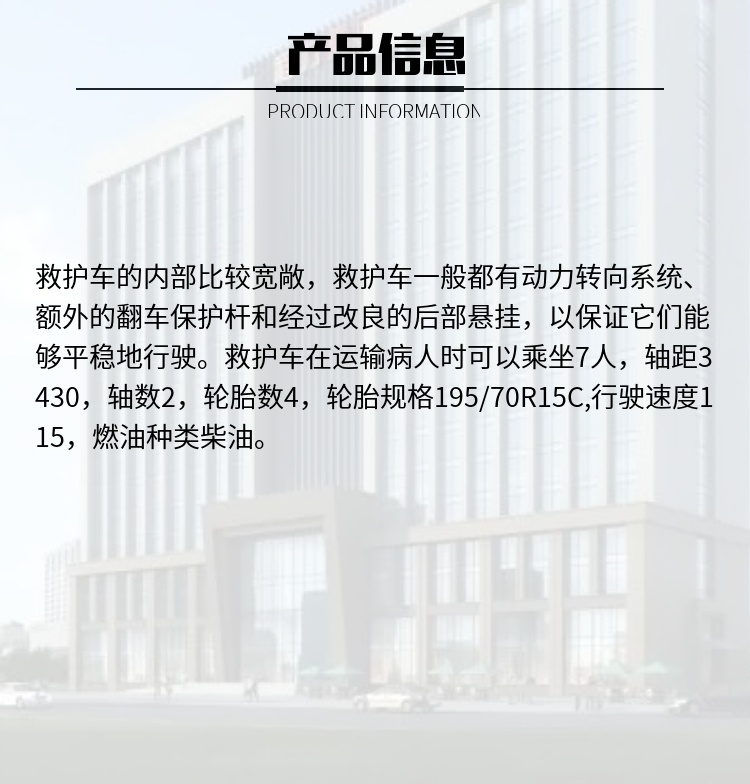 金杯海狮王运输型救护车(图2)