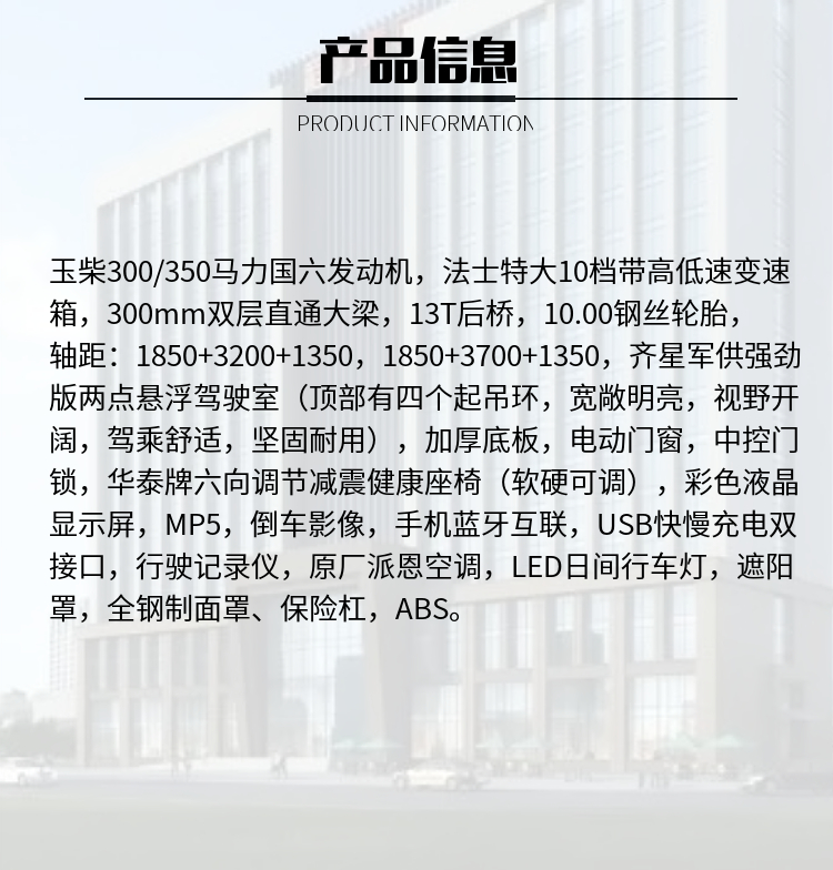 东风锦程前四后八平板运输车(图2)