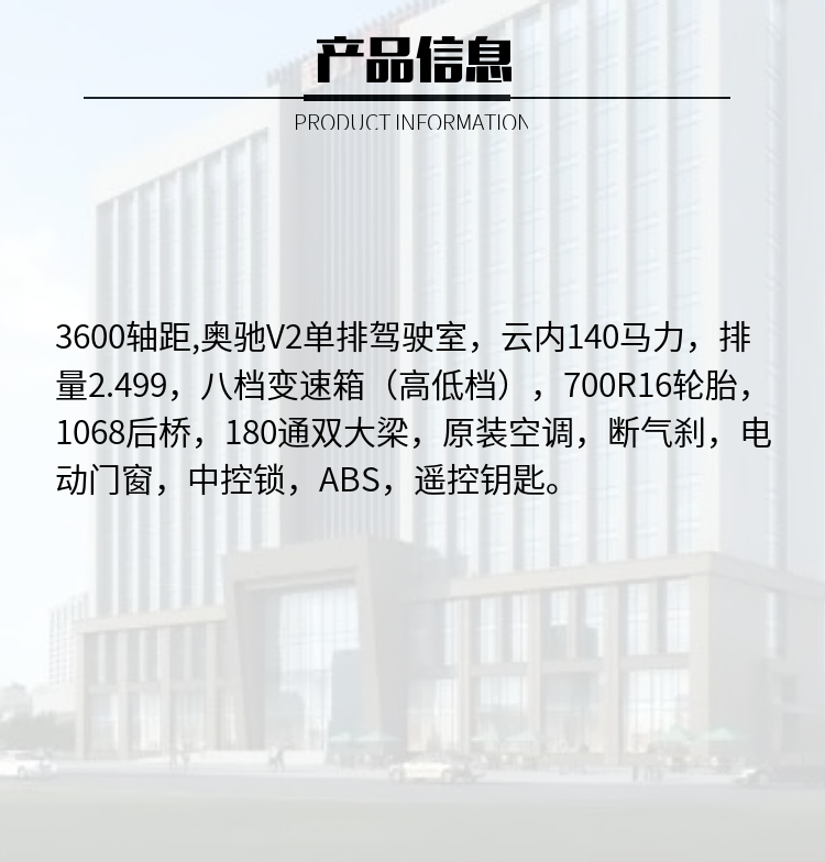 飞碟奥驰V2蓝牌平板运输车(图2)
