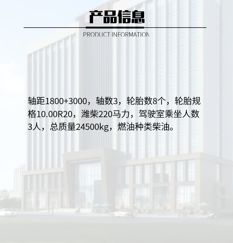 福田大金刚ES5小三轴1800+3000平板运输车(图2)