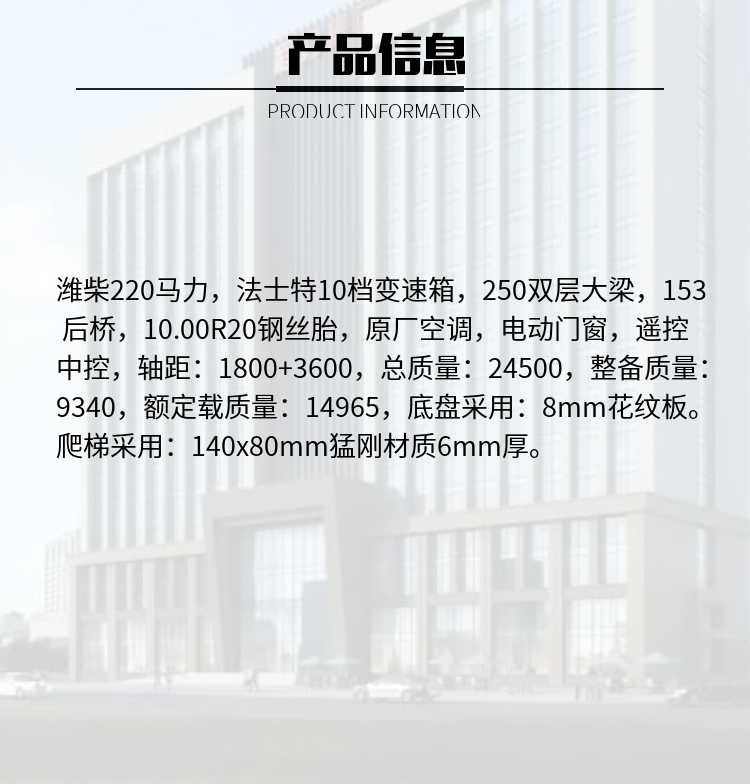 福田瑞沃小三轴平板运输车(图2)
