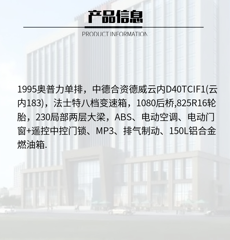 国六成都大运3900轴距平板运输车(图2)