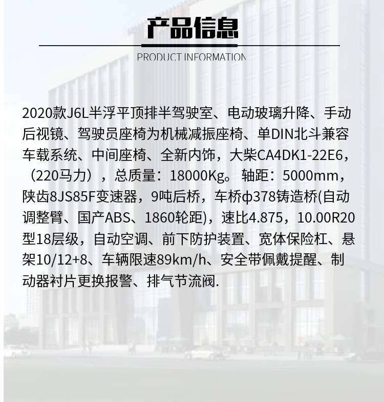 解放J6单桥平板运输车(图2)