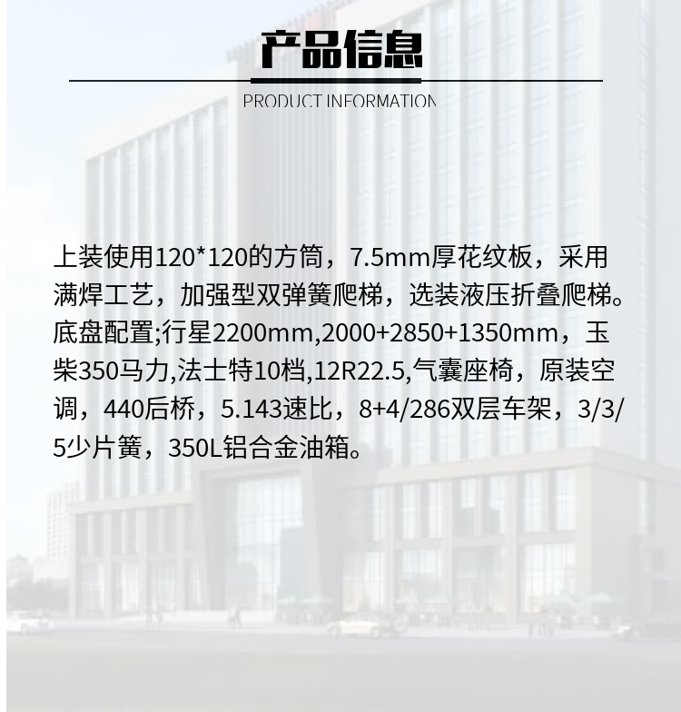 欧曼8X4短轴距平板运输车(图2)