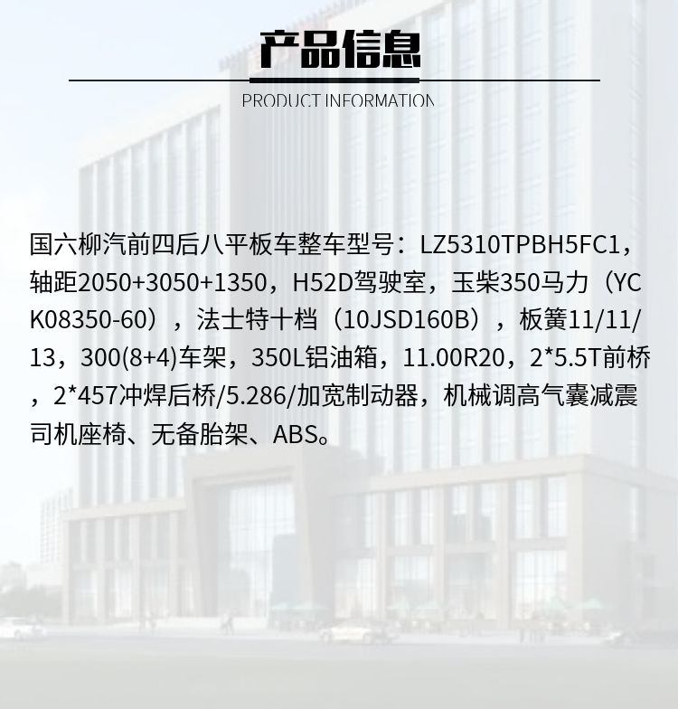东风多利卡D8平板运输车(图2)