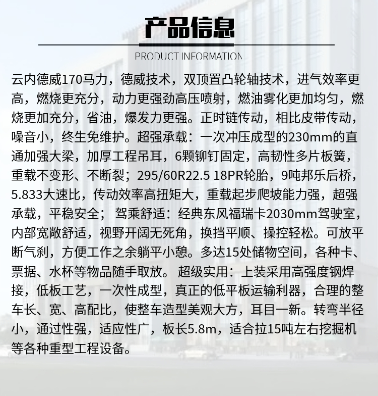 东风福瑞卡F8低平板运输车(图2)