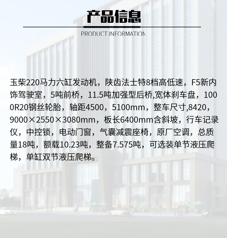 东风华神F5国六6缸单桥平板运输车(图2)