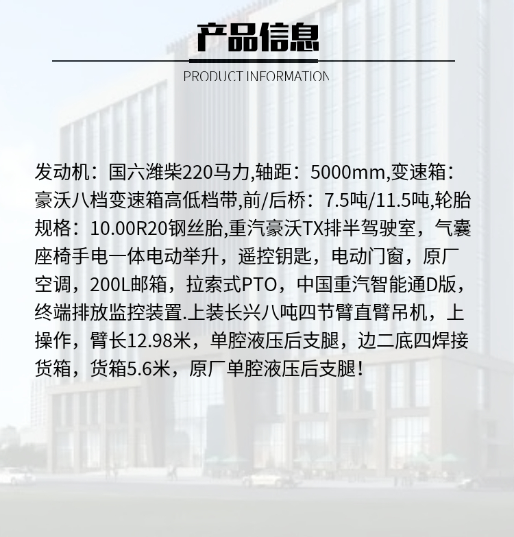 重汽豪沃4X2单桥随车吊(图2)