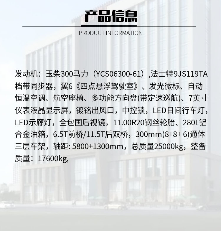 陕汽轩德翼6后八轮平板带吊(图2)