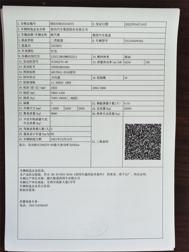 陕汽轩德翼6后八轮平板带吊(图15)