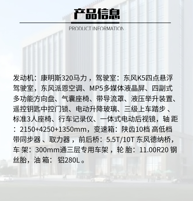 东风K5前四后八康明斯320马力随车吊(图2)
