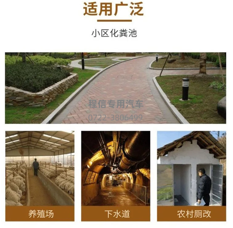 重汽豪曼清淤车(图15)