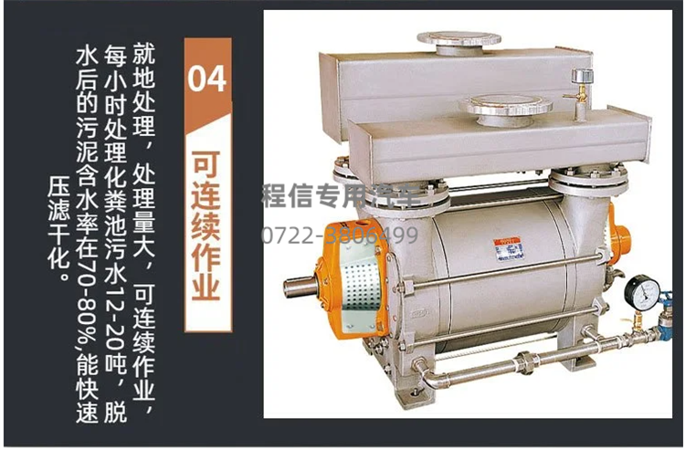 重汽豪曼清淤车(图14)