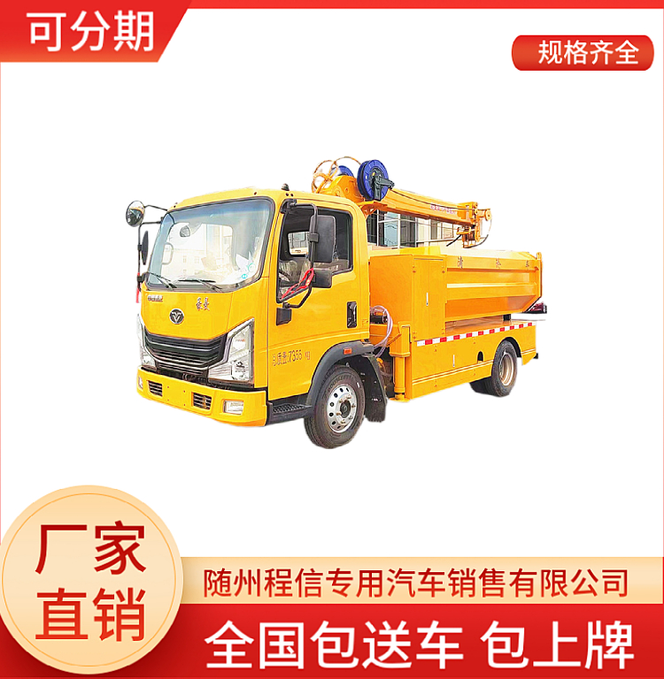 重汽豪曼清淤车(图1)