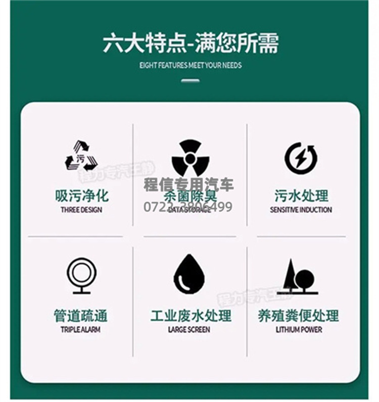 东风多利卡污泥抓斗车  抓斗清淤车(图13)